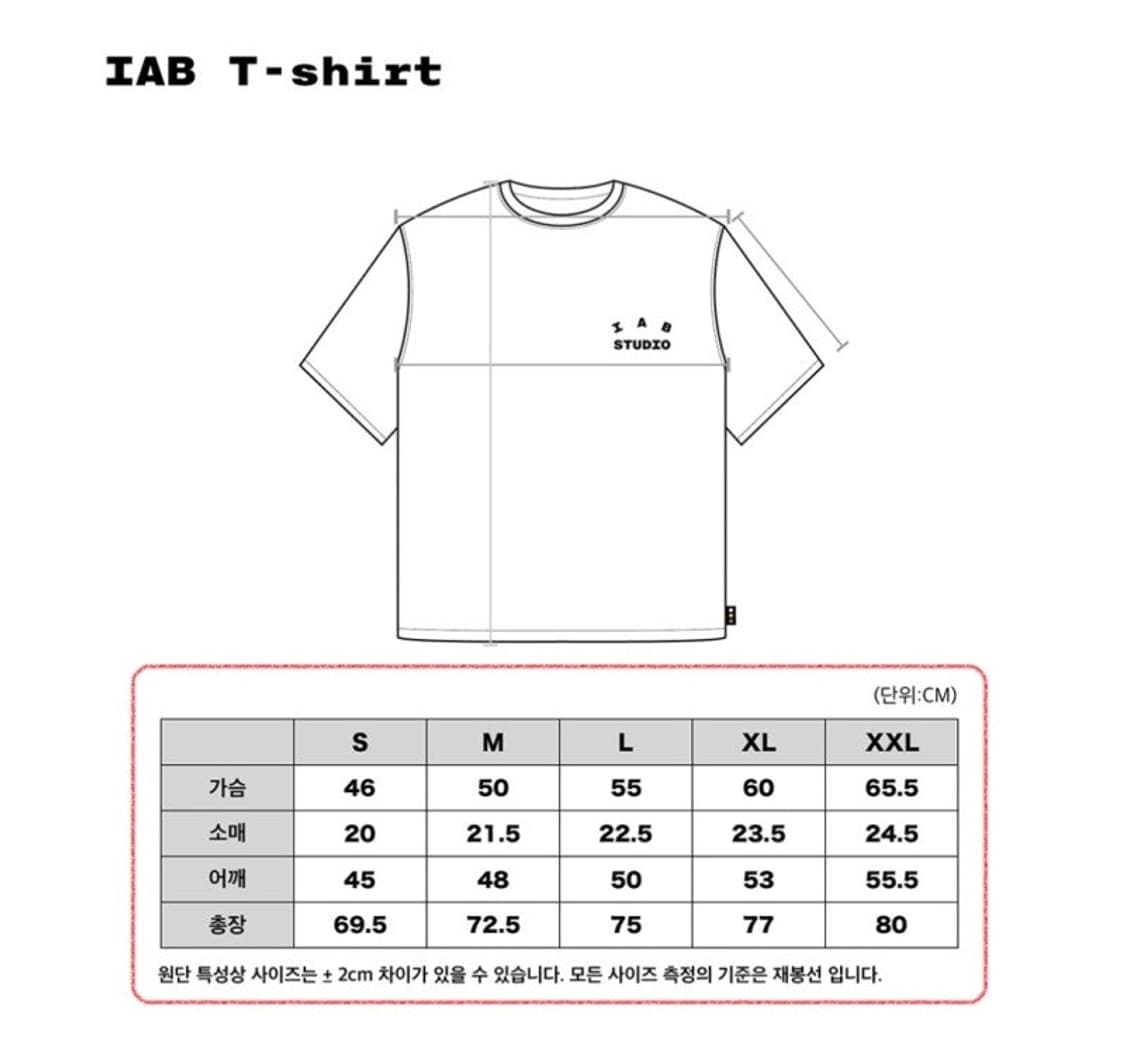 아이앱 10주년 반팔티 2팩(XL) 상품이미지3