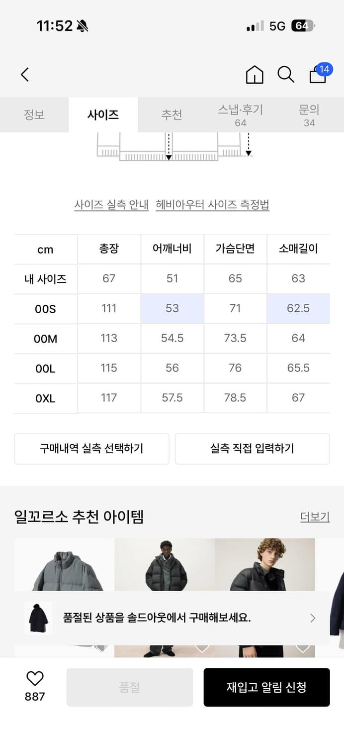 일꼬르소 볼륨 후드 롱 구스 다운 야상 점퍼 패딩 IEJU3F008BK 상품이미지2