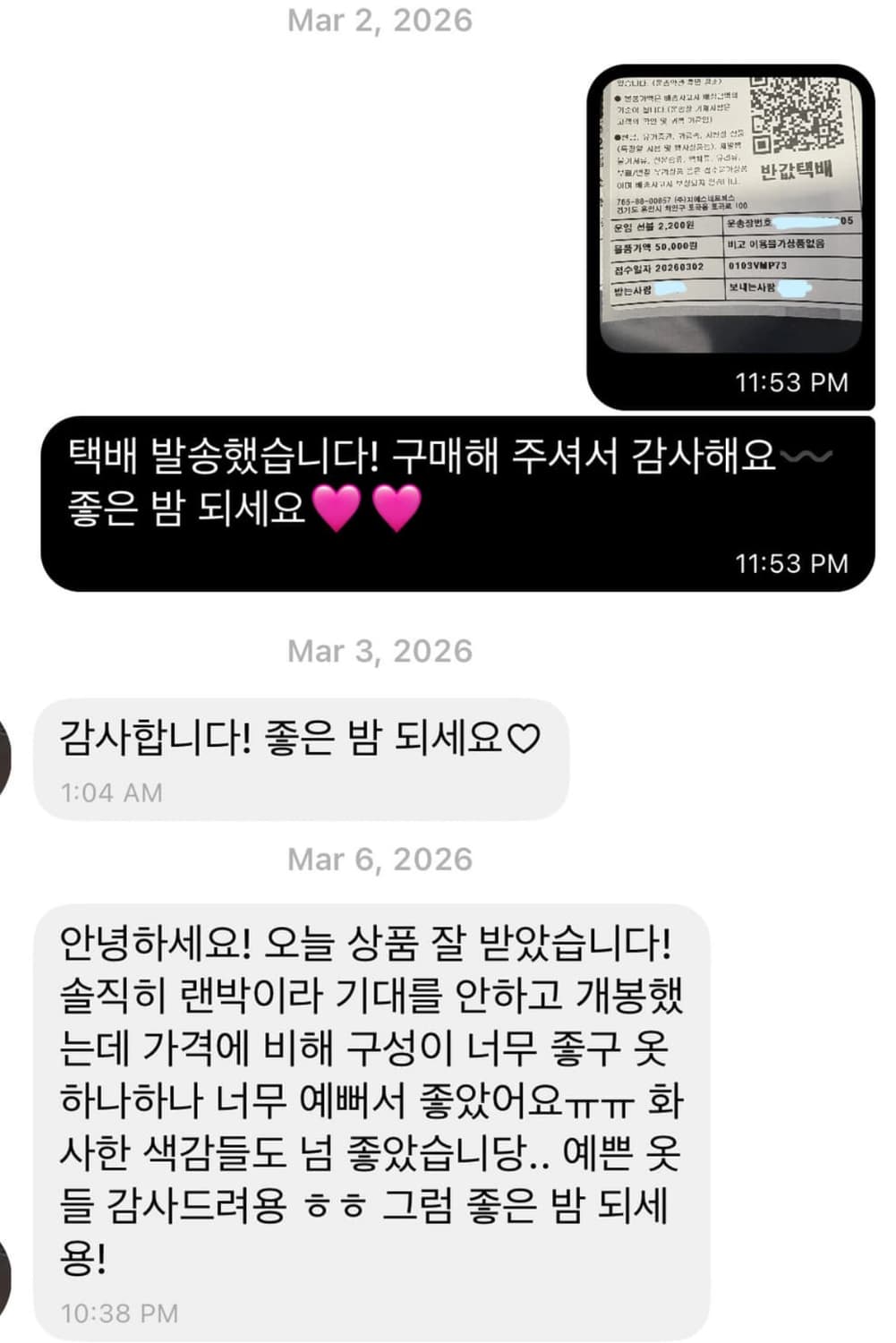 러블리 히메라떼갸루 랜박 랜덤박스 상품이미지7