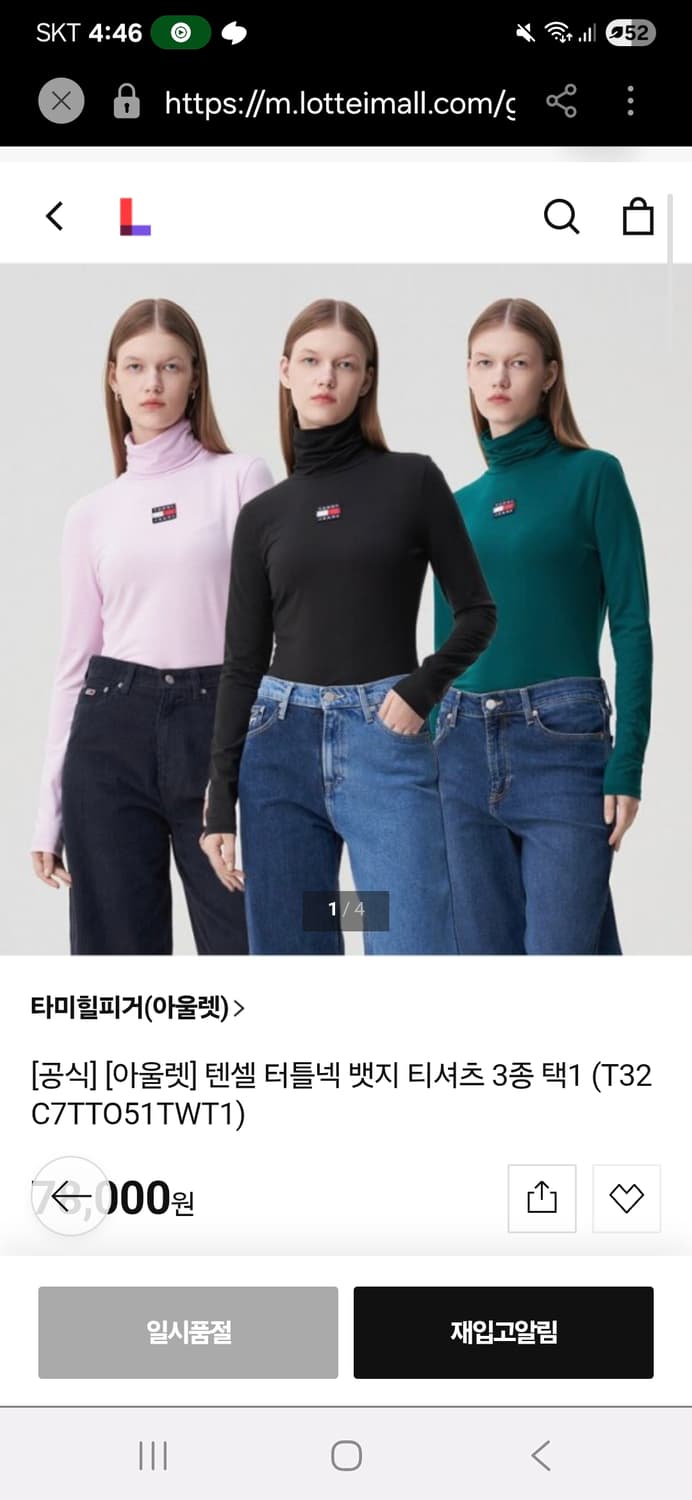 블랙 터틀넥 텐셀 장원영st 긴팔티셔츠 상품이미지6