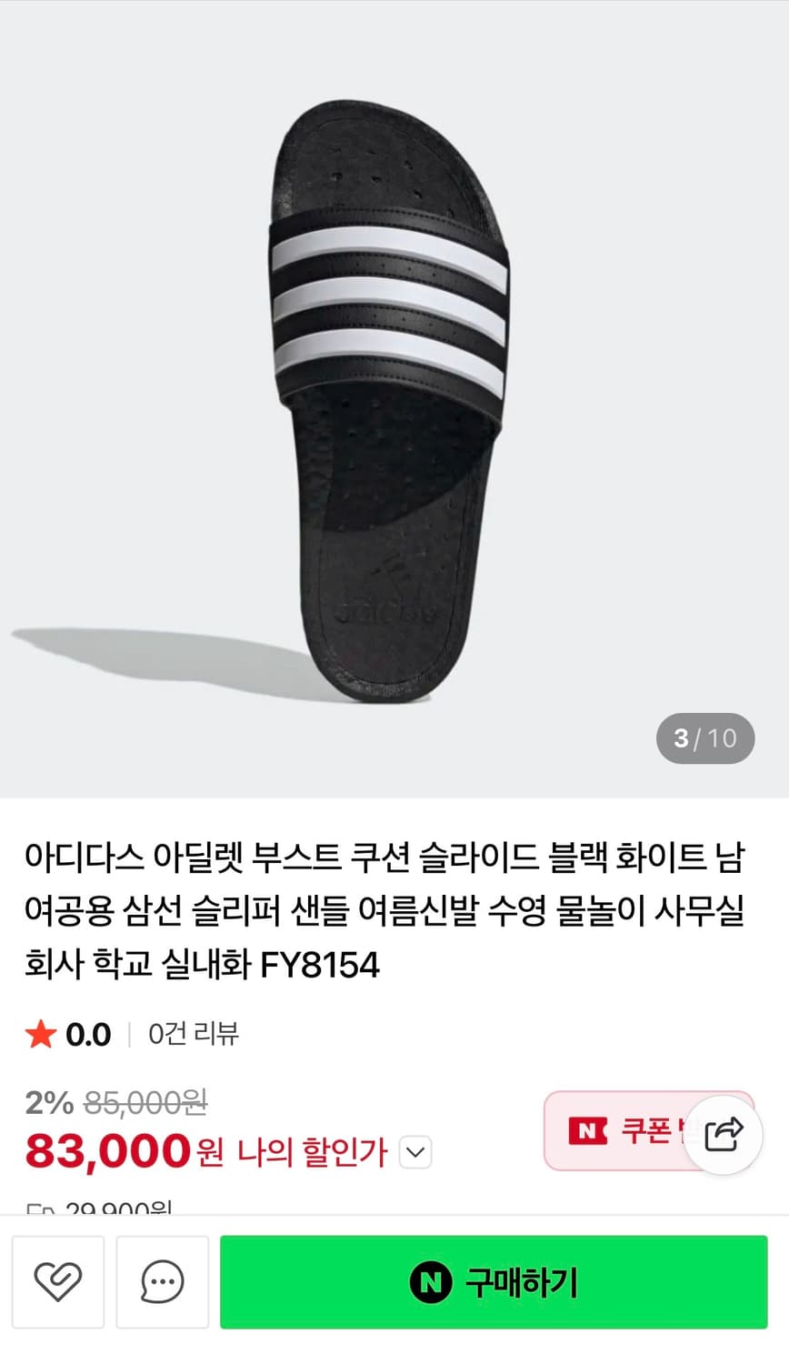 아디다스 아딜렛 부스트 쿠션 슬라이드 블랙 삼선 슬리퍼(255~260) 상품이미지5