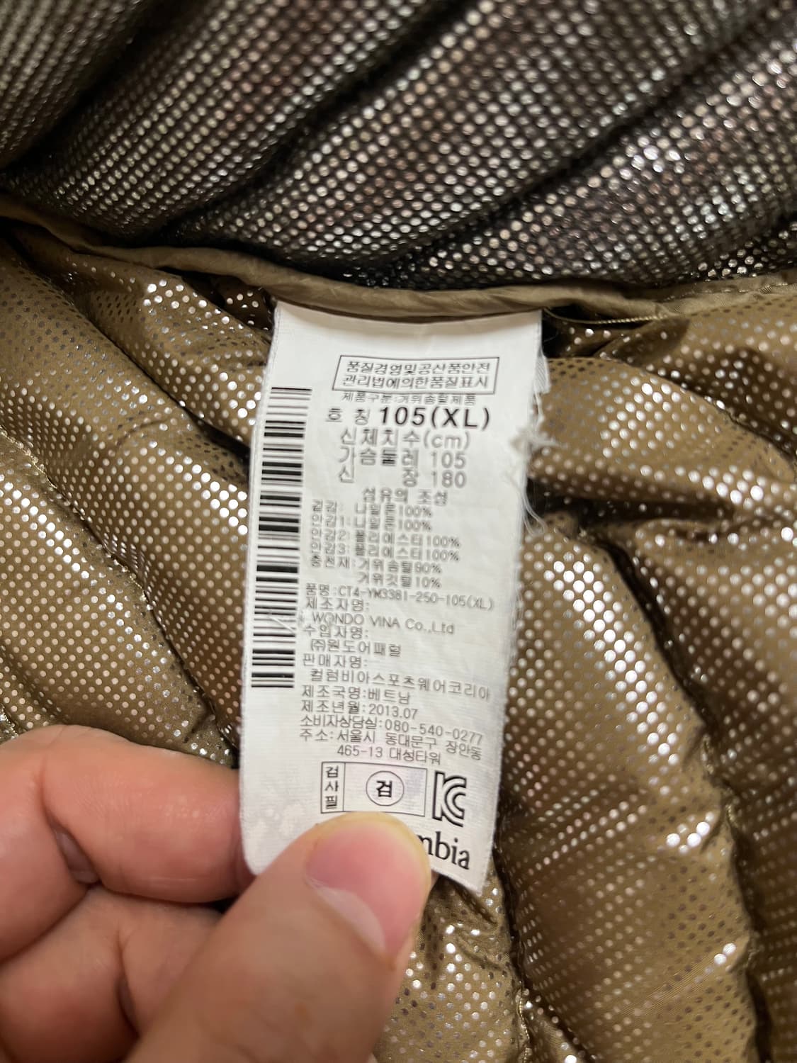 컬럼비아 경량 패딩 Size 105  상품이미지8