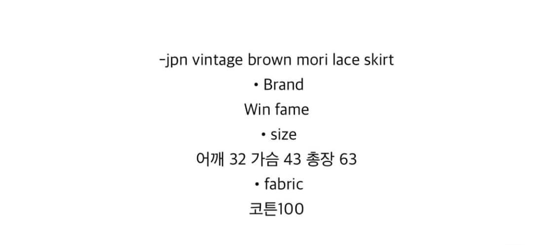 jpn 브라운 레이스 모리스커트 상품이미지2