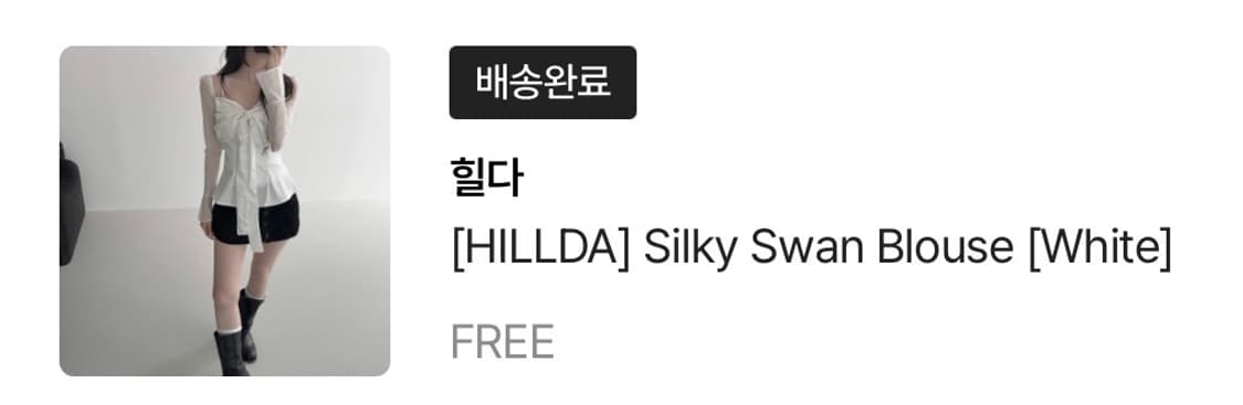 힐다 고희 실키 스완 블라우스 상품이미지3