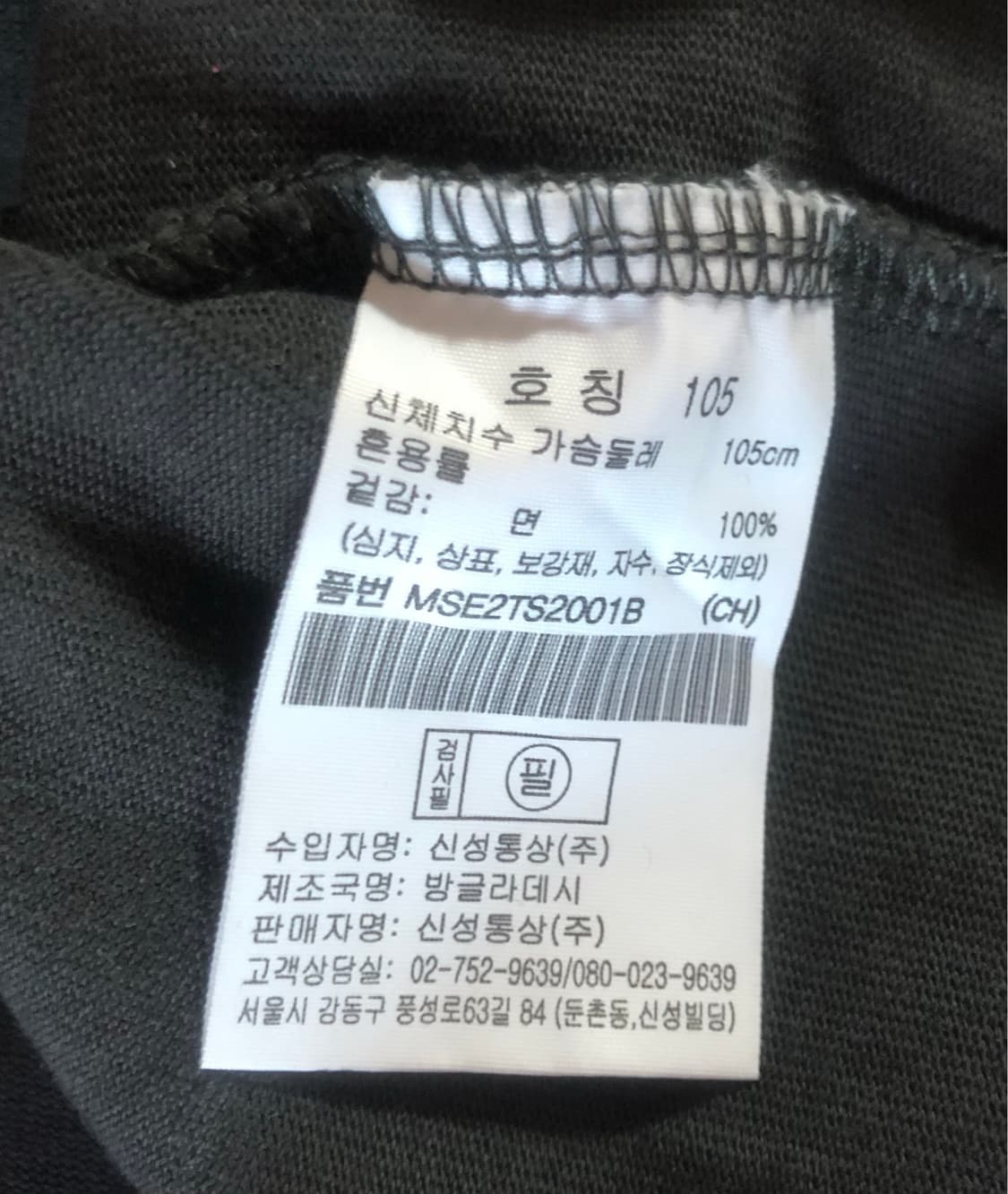 탑텐 스누피 크롭반팔티 상품이미지3