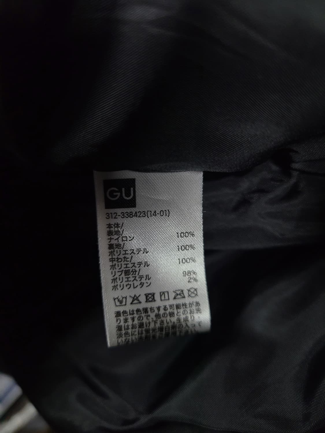 GU X UNDERCOVER 언더커버 MA-1 항공점퍼  상품이미지9