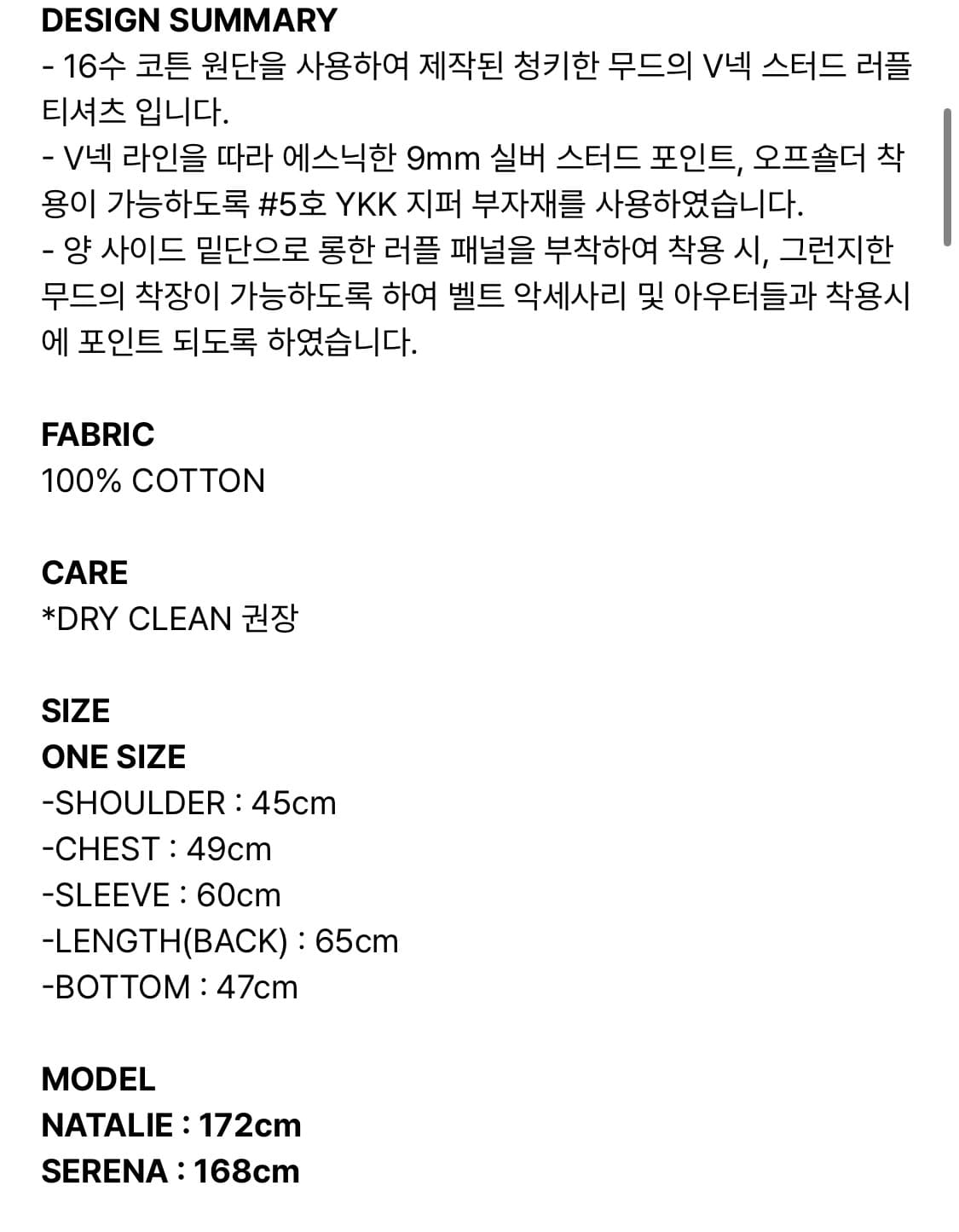 낫노잉 Stud V-Neck Ruffle Top (BLACK) 상품이미지3