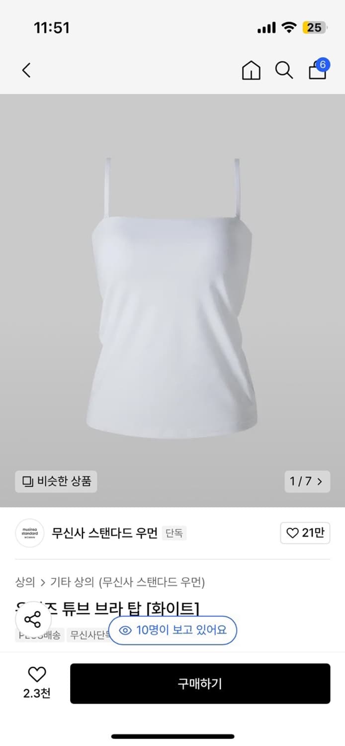 무신사 캡 나시 상품이미지1