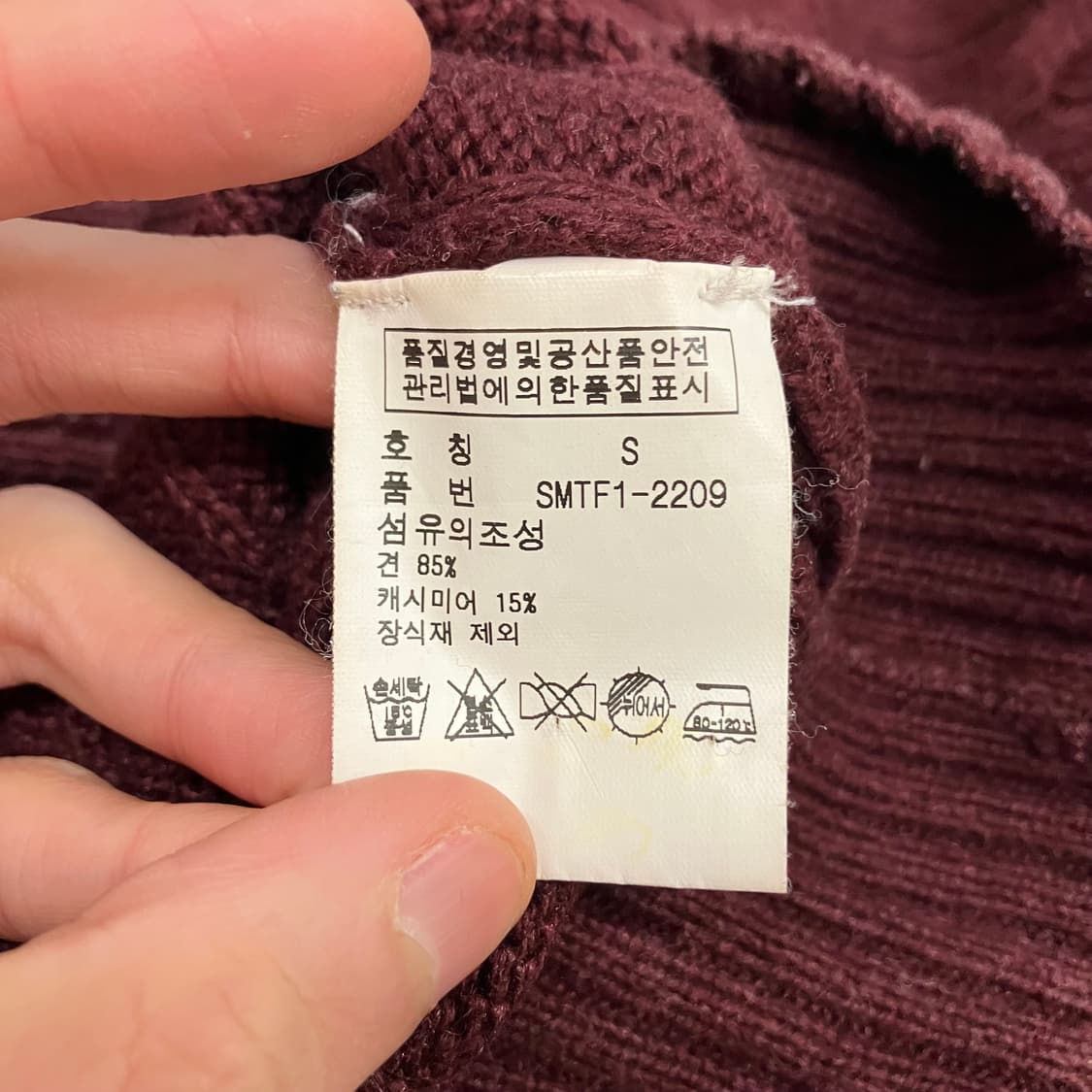 N3 폴로 꽈배기 니트 케이블 버건디 와인 상품이미지4