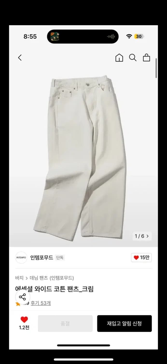 인템포무드 크림진 L 에센셜 와이드 코튼 팬츠 크림 상품이미지2