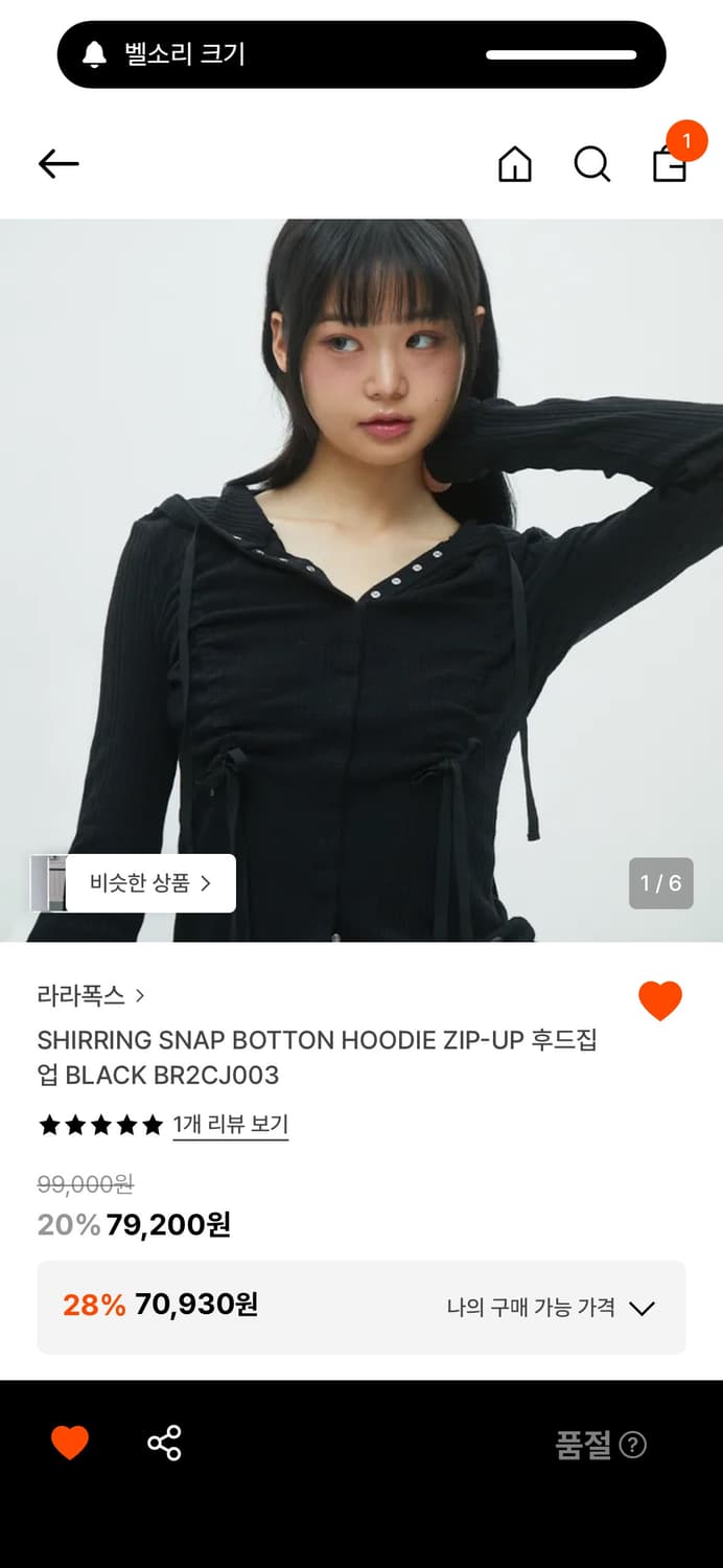 라라폭스 후드집업 상품이미지2