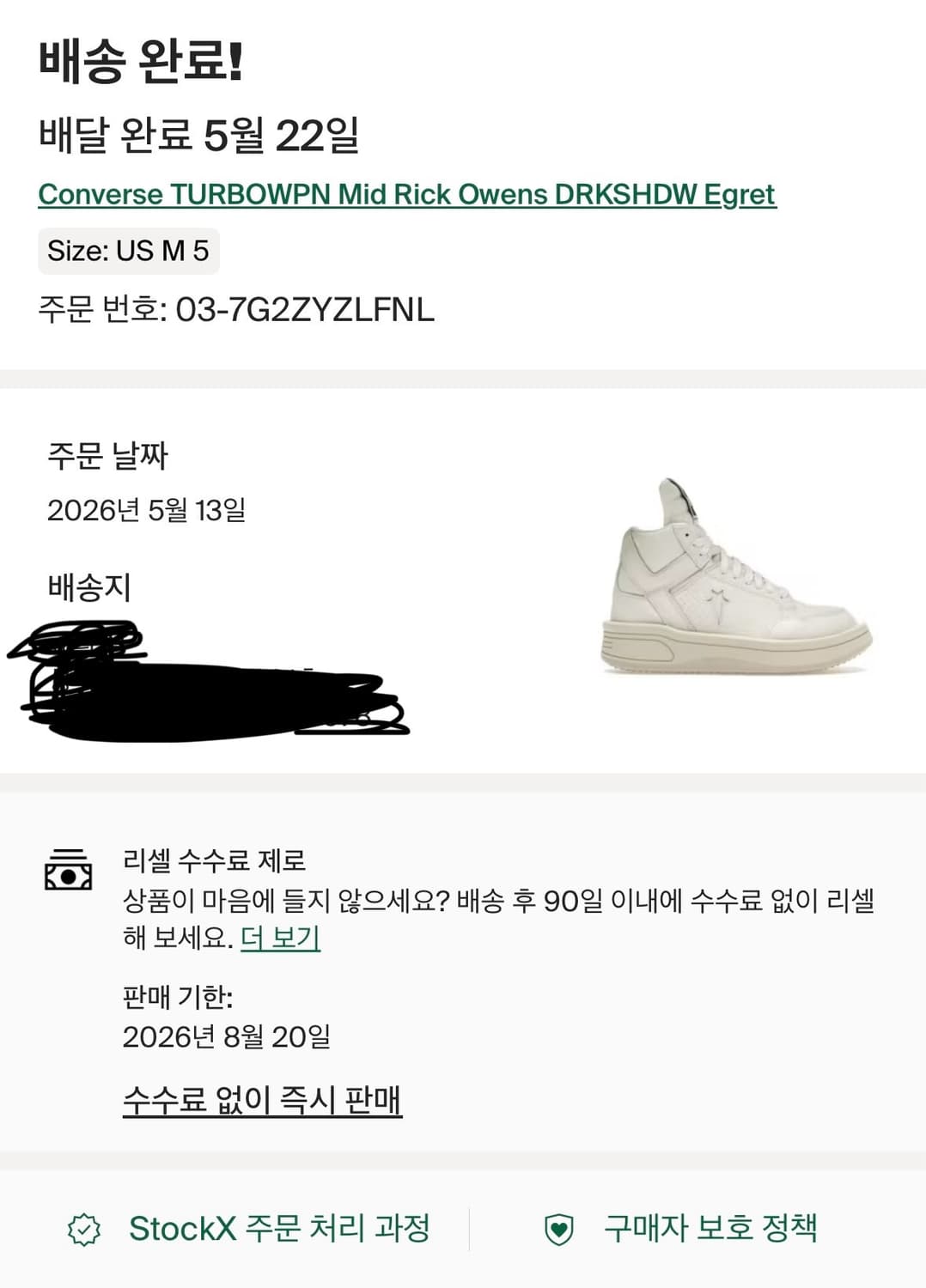 컨버스 다크쉐도우 터본웨폰 에그렛 상품이미지2