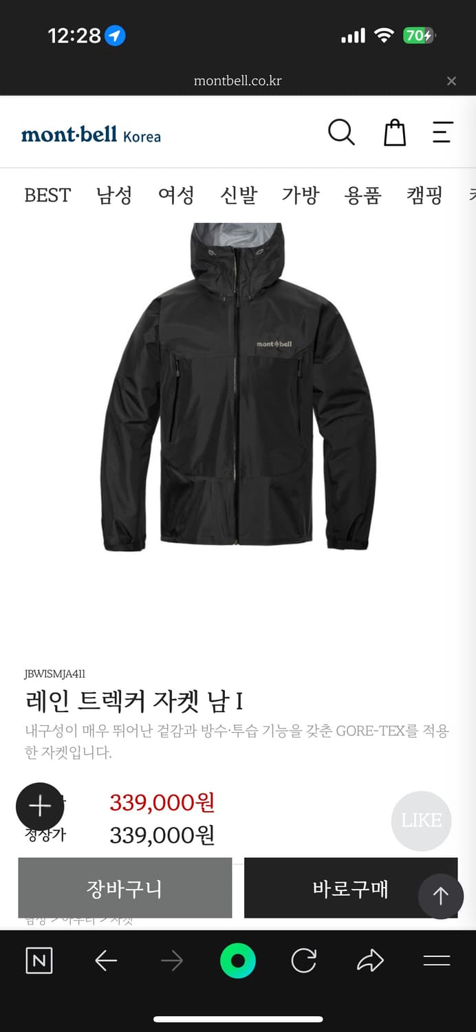 몽벨 레인트렉커 L 고어텍스 인피니움 새상품급 상품이미지6