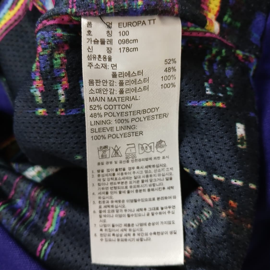 아디다스 유로파 퍼플 저지 트랙 자켓 상품이미지8