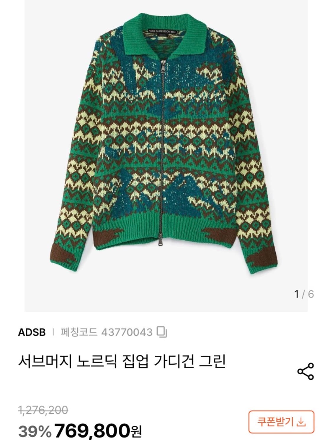 Adsb 노르딕 집업  상품이미지1