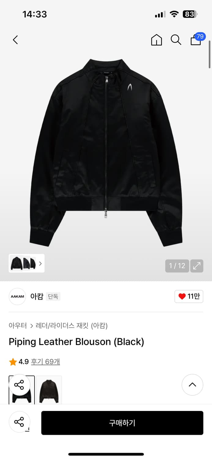 아캄 Piping Leather Blouson (Black) 1사이즈 상품이미지1