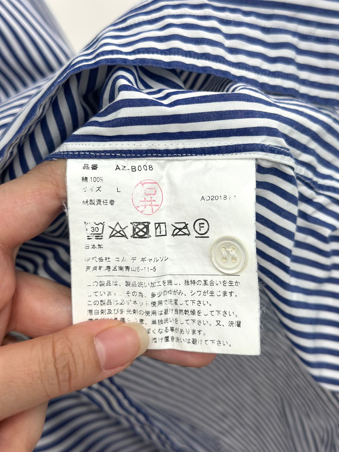 꼼데가르송 블랙와펜 네이비 스트라이프 셔츠  상품이미지4