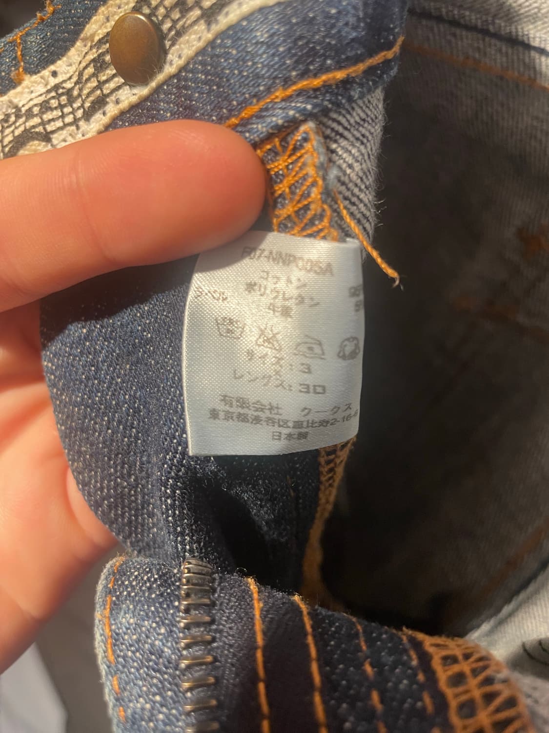 Number (n)ine fw07 salvage denim (30) 상품이미지6