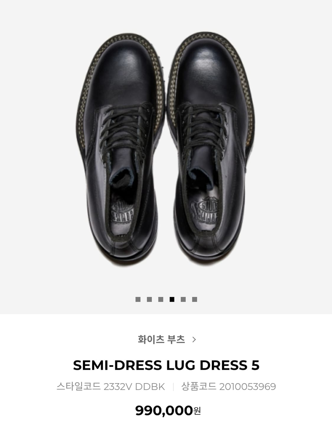 화이츠 부츠  7e 세미드레스 브라운 리솔 판매 상품이미지8