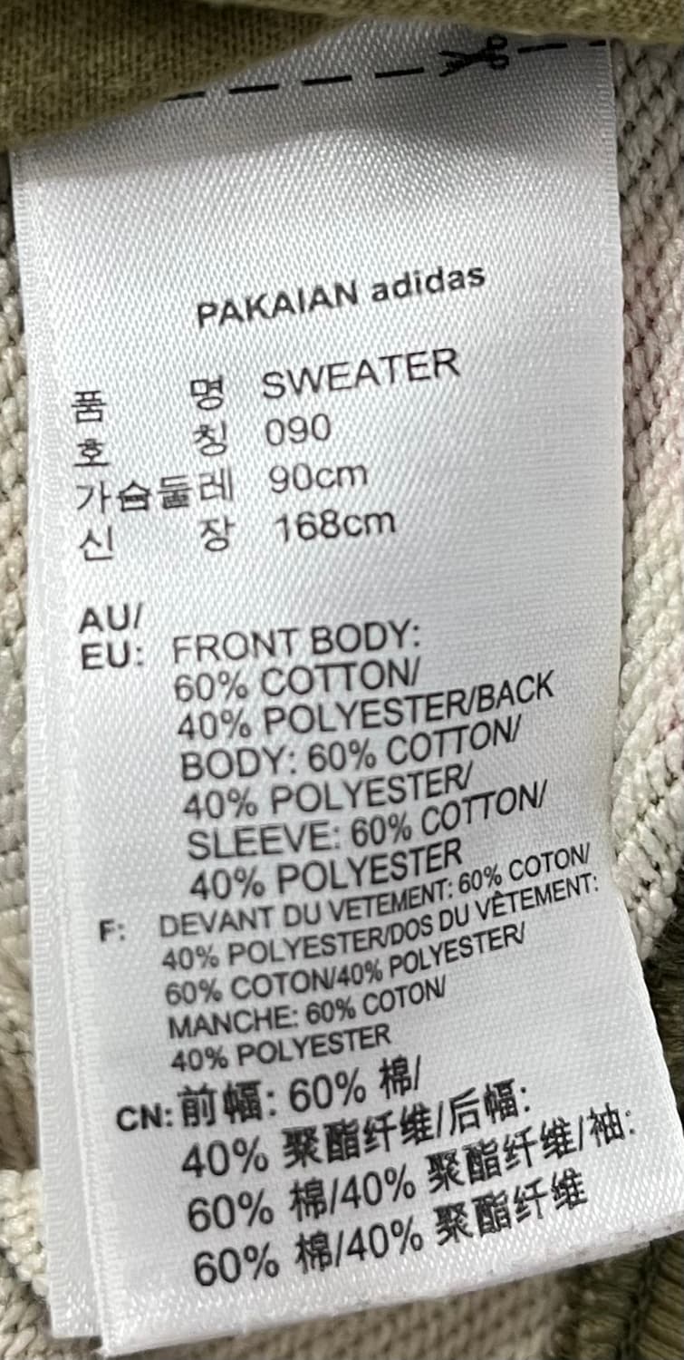 아디다스 카모 패턴 맨투맨 상품이미지6