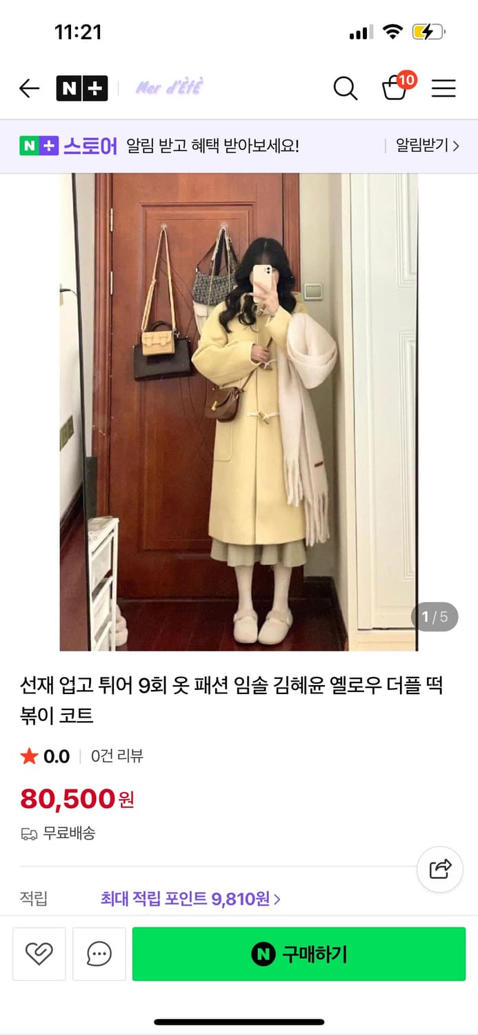 레몬 옐로우 떡볶이 코트 연노랑 상품이미지2