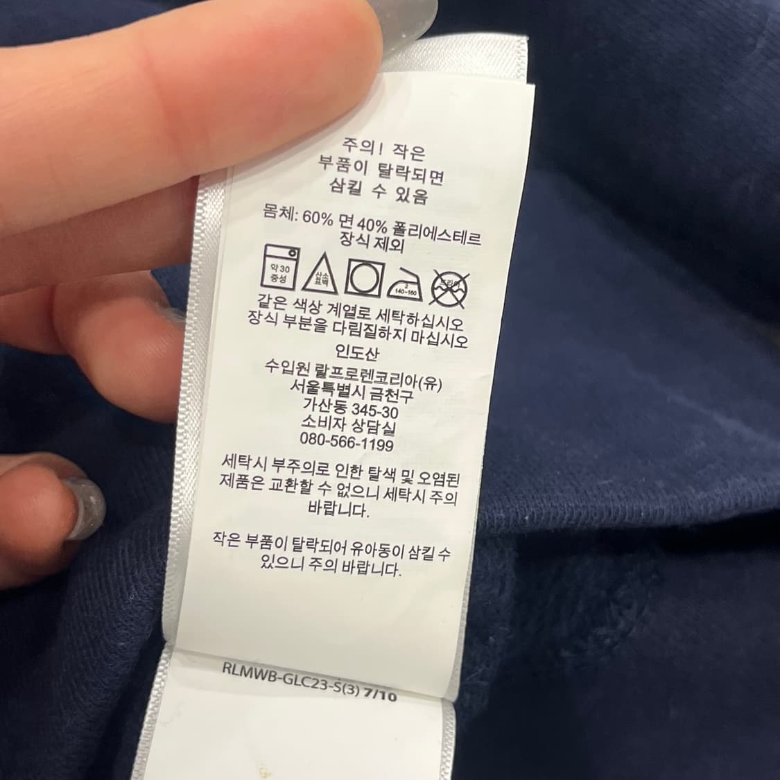 M 폴로 랄프로렌 네이비 맨투맨 티셔츠 상품이미지6
