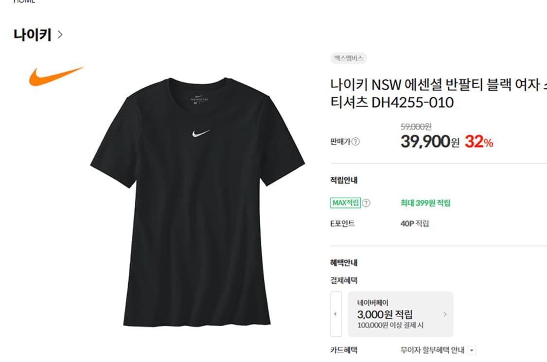 나이키 NSW 에센셜 남자 반팔티 블랙 오버핏 새상품 L 100 상품이미지6