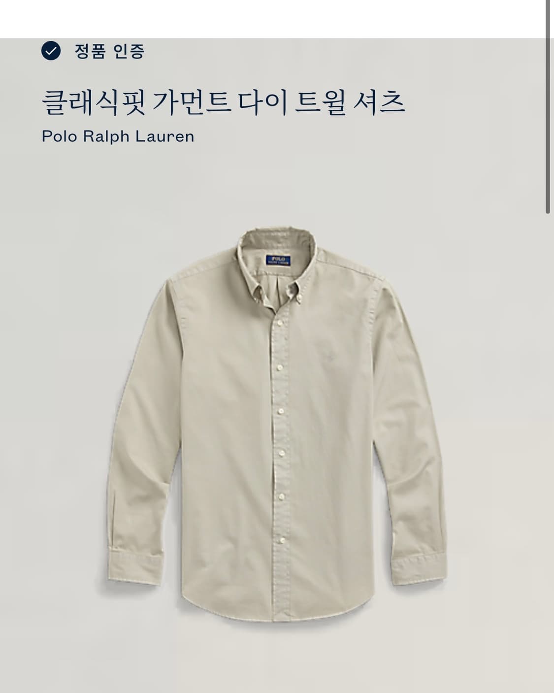 폴로 셔츠 상품이미지3