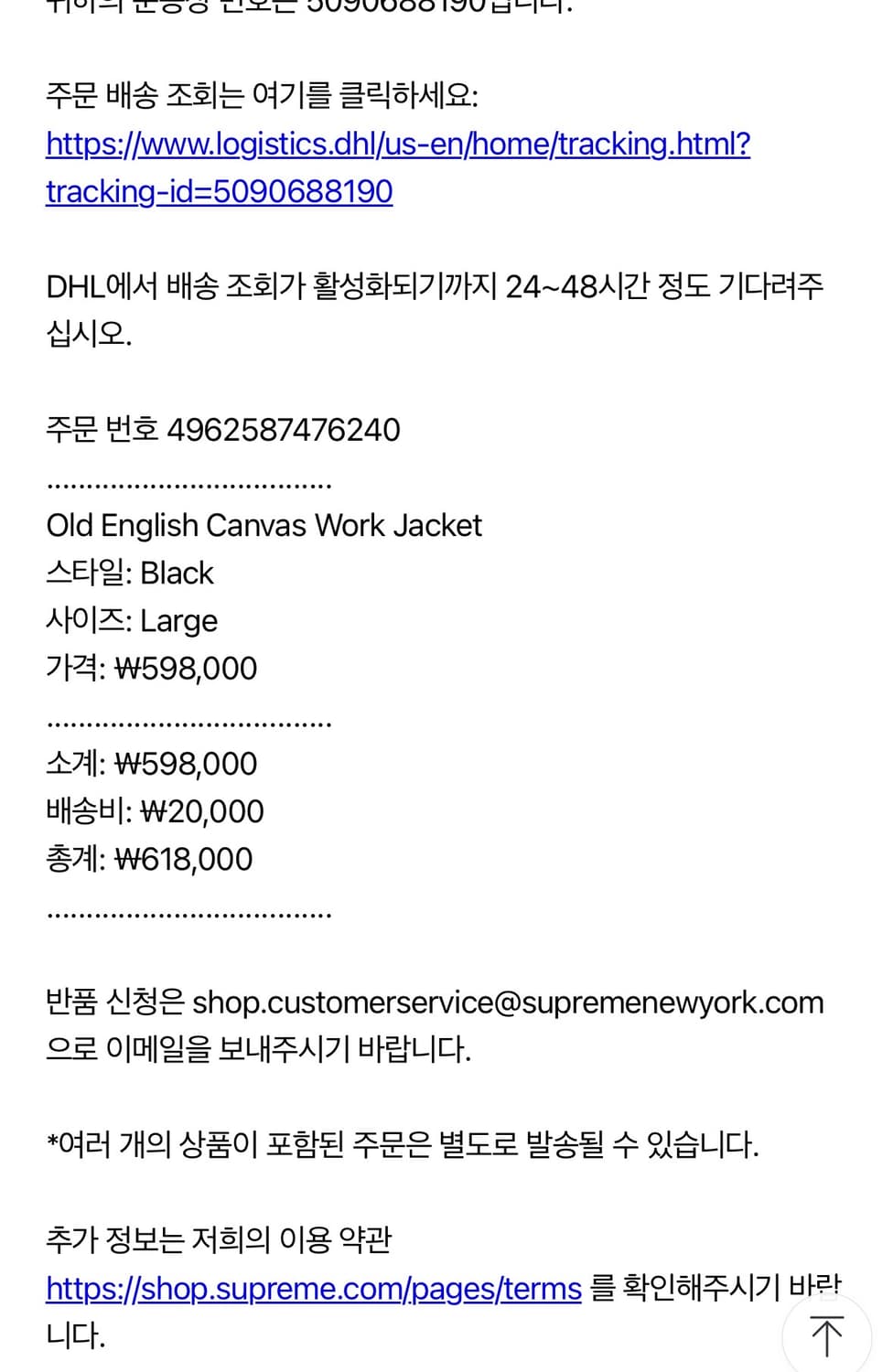 슈프림 올드 잉글리쉬 캔버스 워크 자켓 블랙 - 25SS (L) 상품이미지9