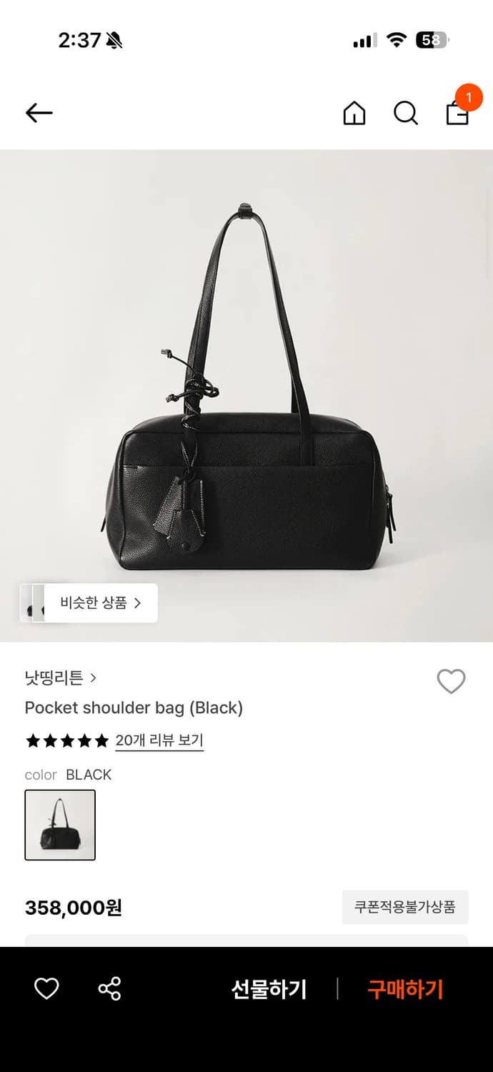 낫띵리튼 포켓 숄더백 블랙 상품이미지1