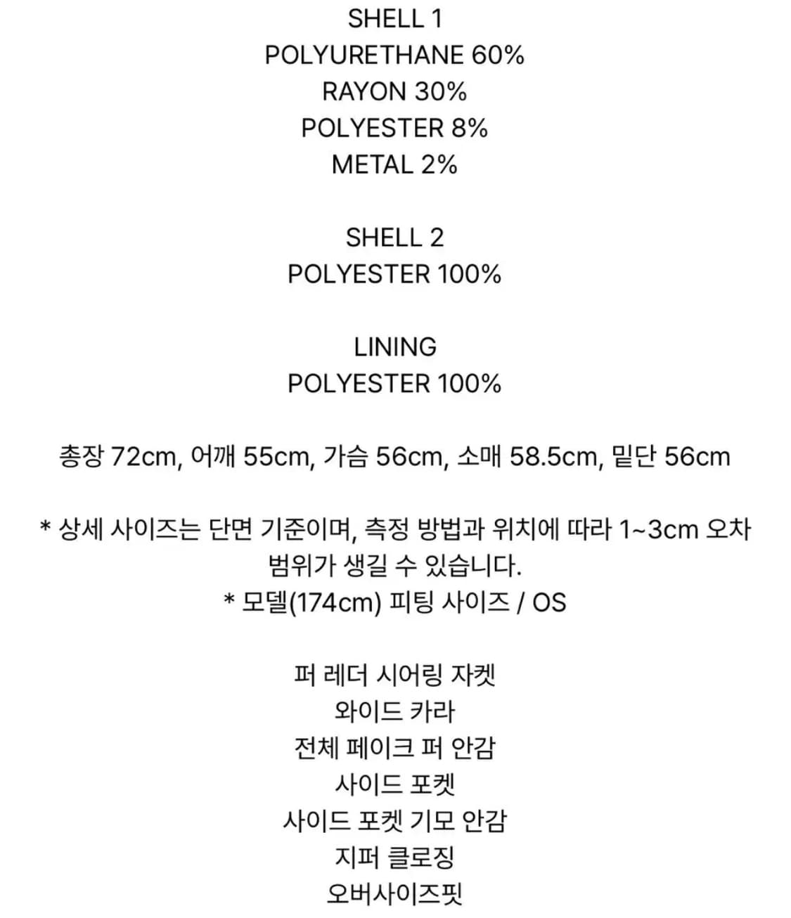 (새상품)웻태그 퍼자켓 상품이미지4