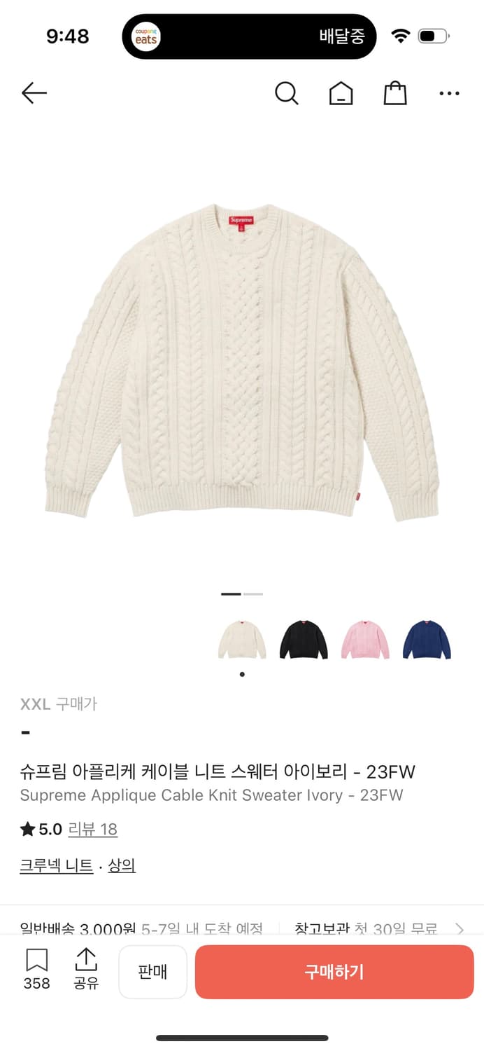 (XXL)슈프림 아플리케 케이블 니트 스웨터 아이보리 상품이미지1