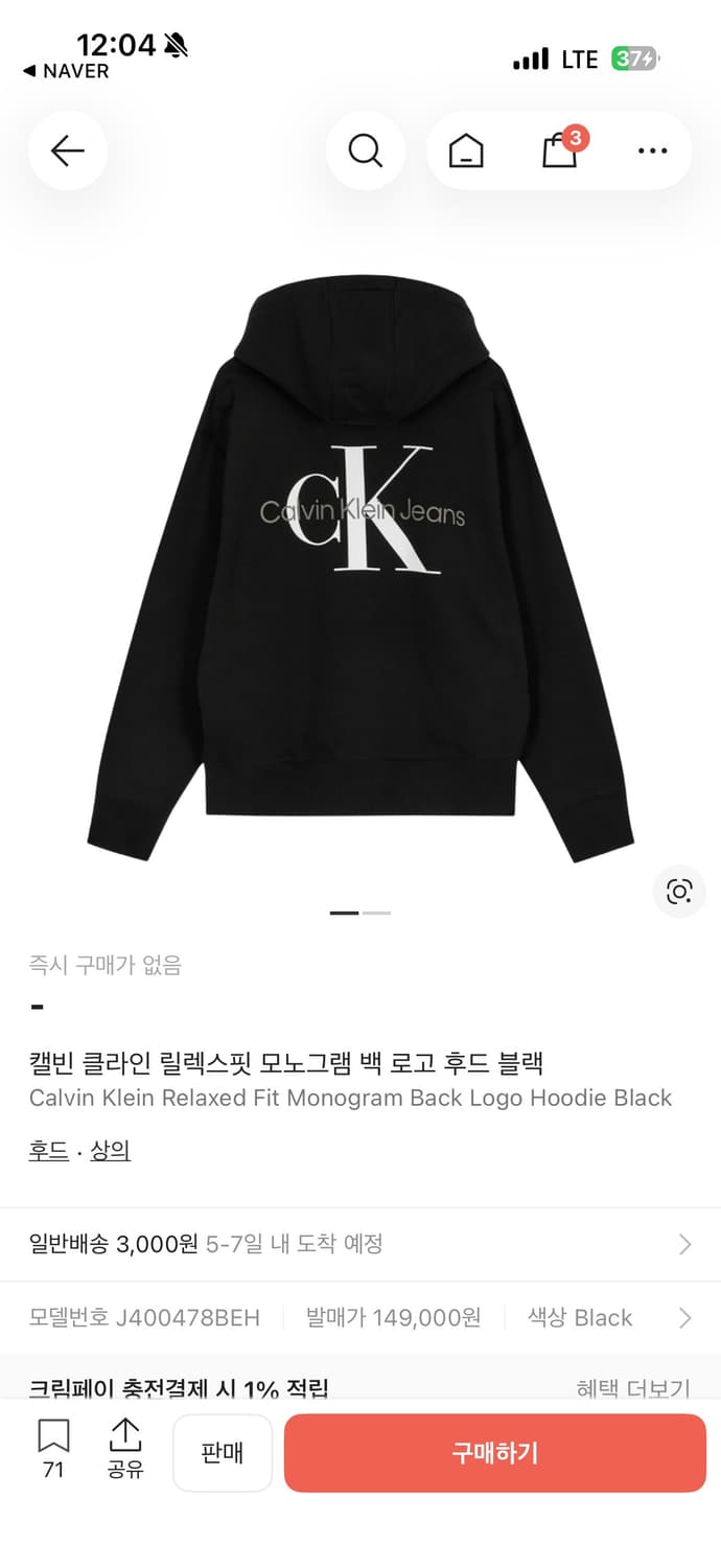 캘빈클라인 후드티 상품이미지1