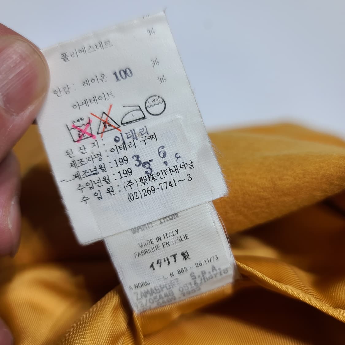 빈티지 구찌 금장 블레이저[46] 상품이미지6