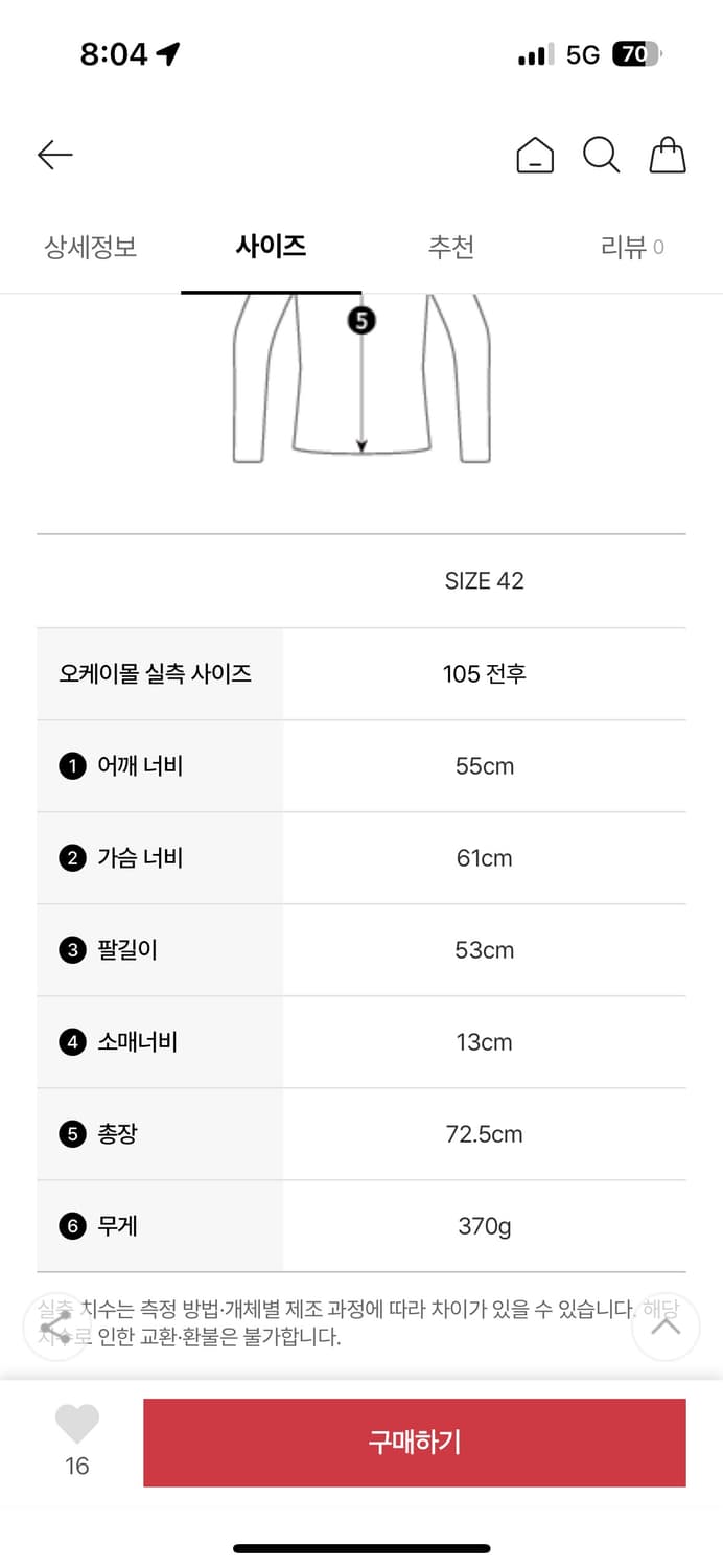 단톤 백로고오버올 자켓 42 상품이미지2