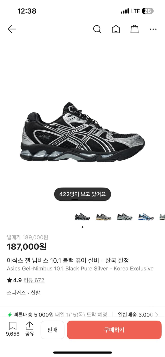 아식스 젤 님버스 10.1 블랙 퓨어 실버 - 한국 한정 상품이미지1