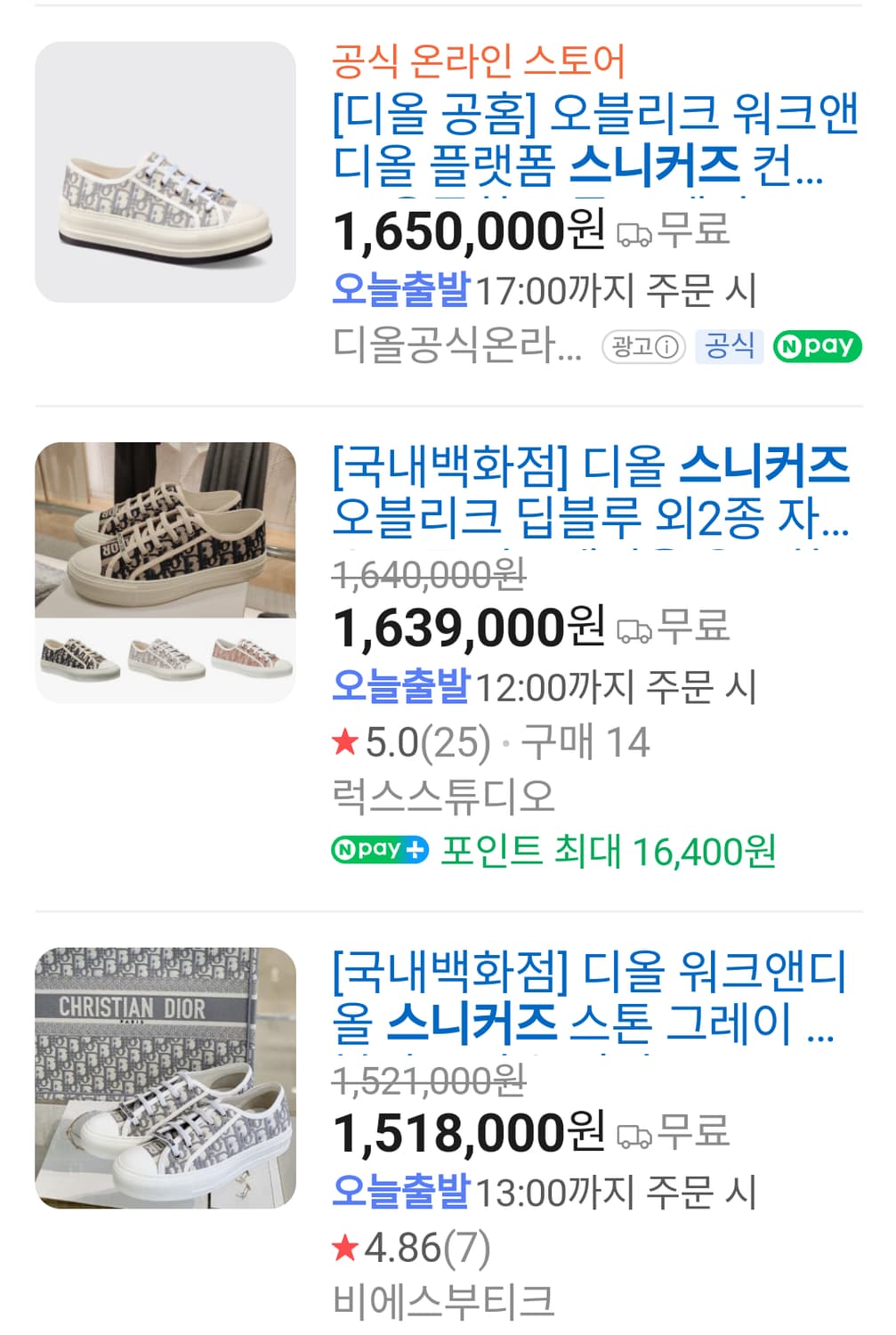 크리스찬디올 스니커즈 로퍼 상품이미지9