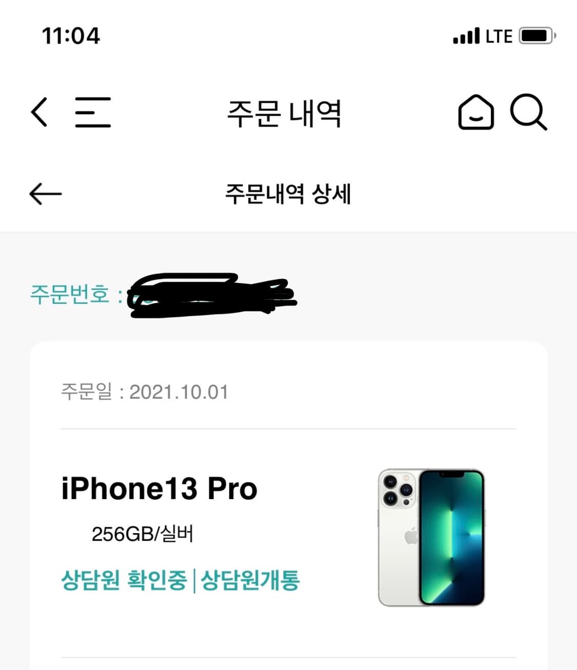 아이폰13프로 256GB 상품이미지10