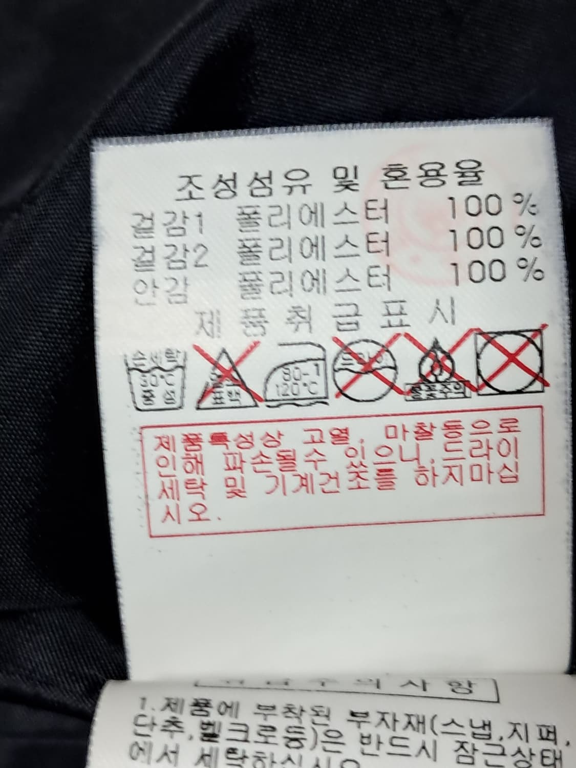 디스커버리 봄버자켓 100 상품이미지10
