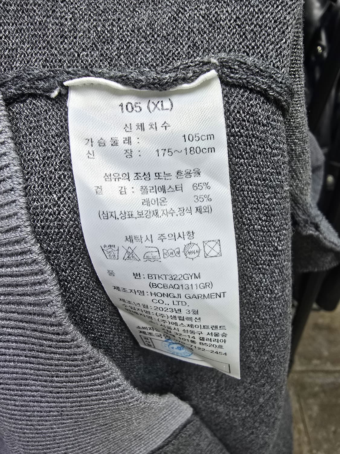 스타일 베네통 니트티셔츠 (1198) 상품이미지4
