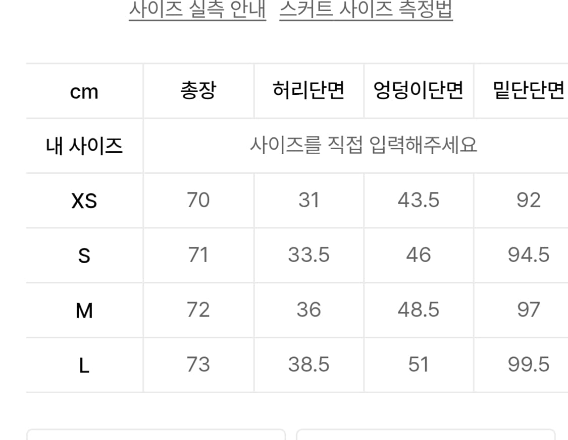 무신사 우먼즈 플리츠 미니 스커트 상품이미지3