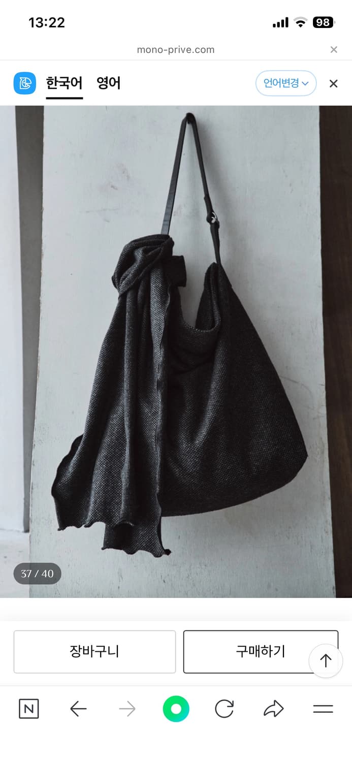 모노프리베 텍스처 빅토트 상품이미지2