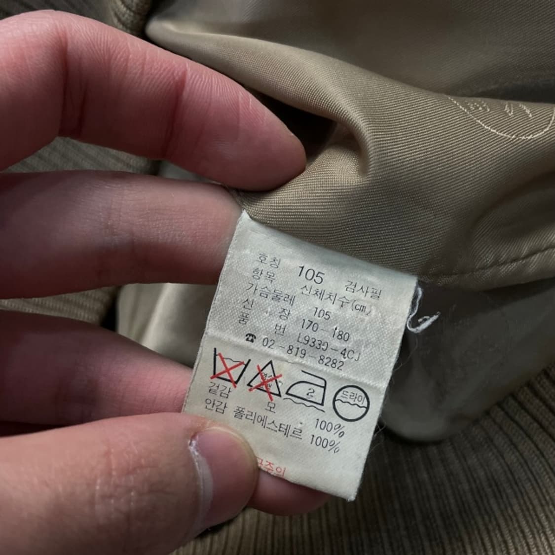 105 라코스테 서광 블루종 자켓  상품이미지5