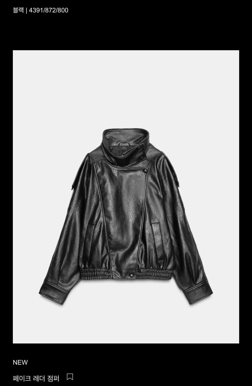 자라 하이넥 페이크 레더자켓 XS 상품이미지1