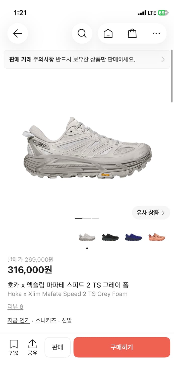 호카 엑슬림 상품이미지1