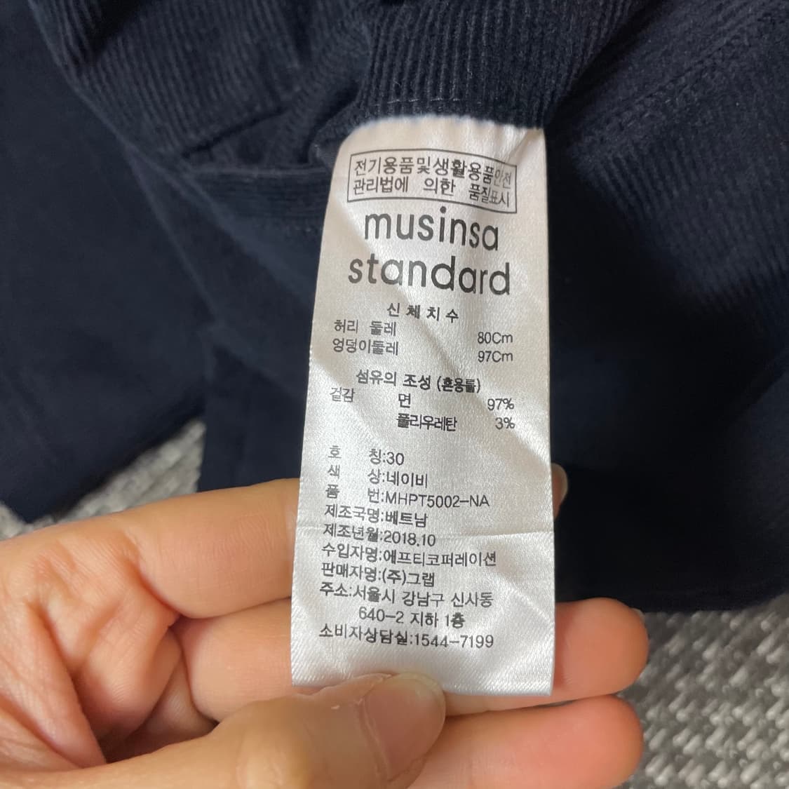 (30) 무신사 스탠다드 네이비 코듀로이 치노 팬츠 상품이미지7