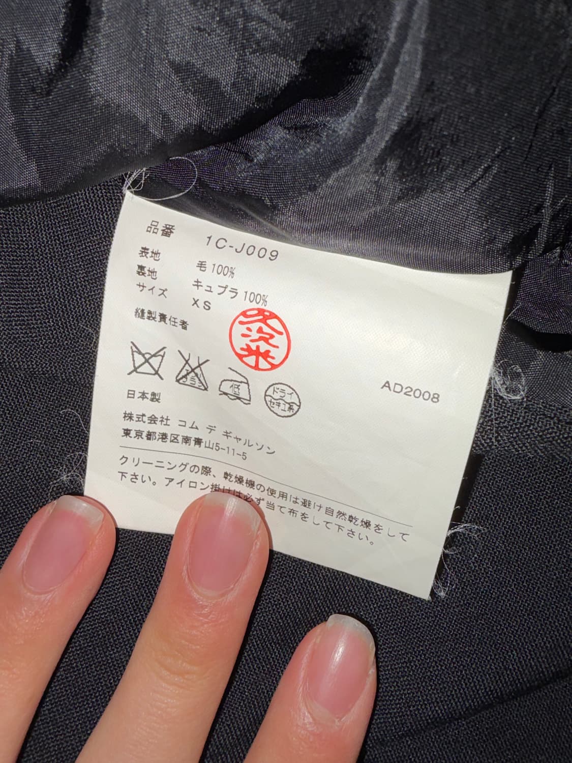 꼼데가르송 테일러링 자켓 상품이미지4