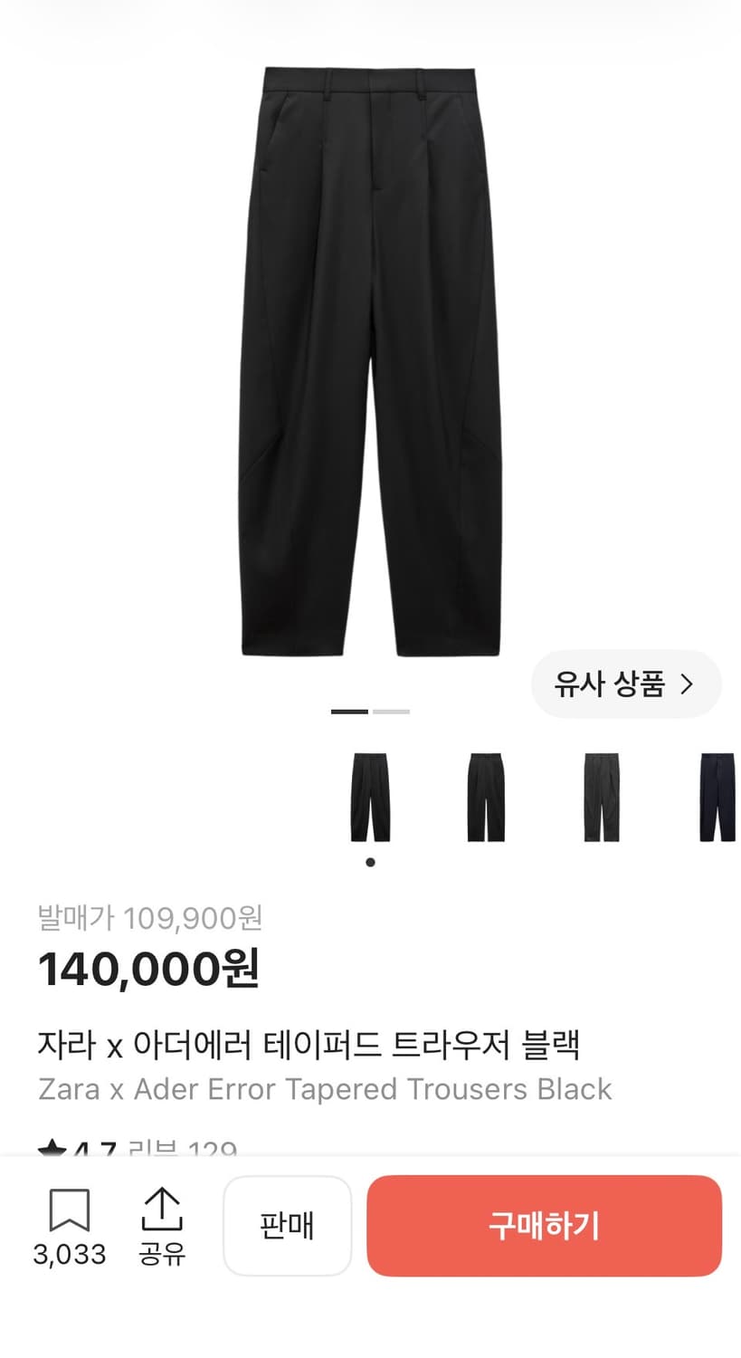 자라 아더에러 테이퍼드 트라우저 블랙S 상품이미지1