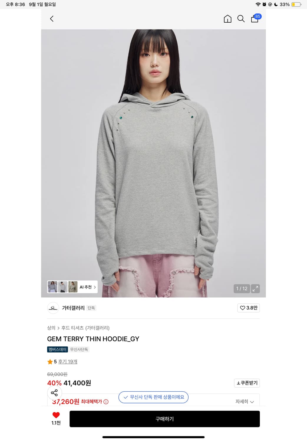 가터갤러리 상품이미지1