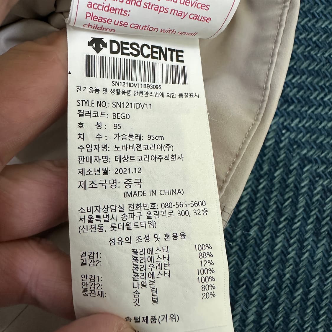 [95] 데상트 X 마세라티 패딩 조끼 상품이미지4